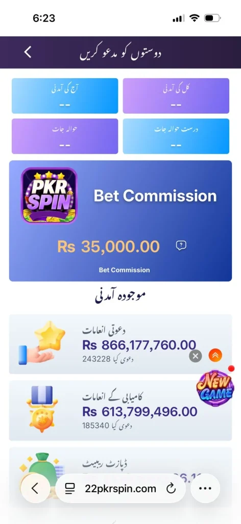 PKR SPIN Banner 3