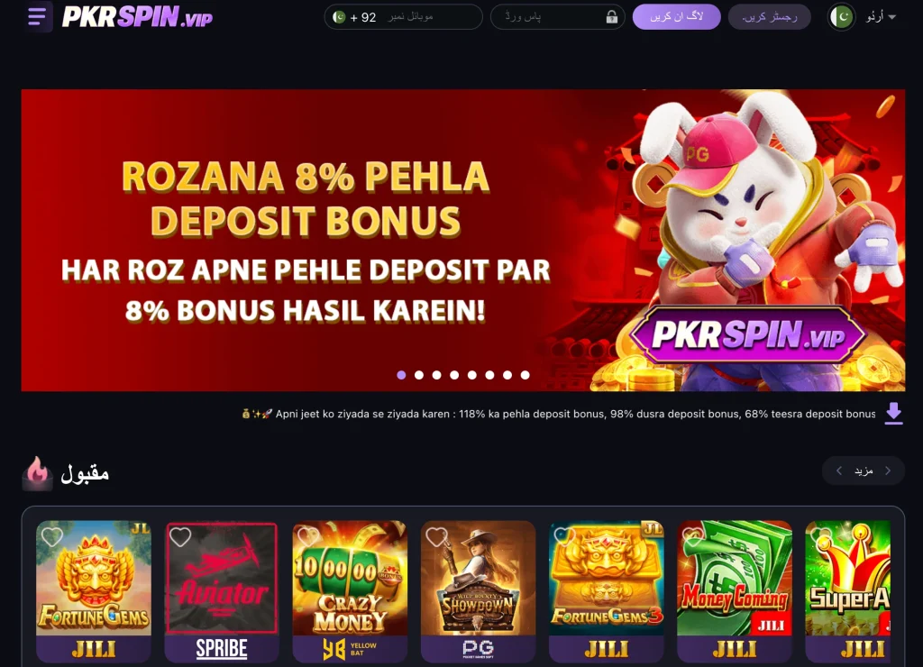 PKR SPIN Game
